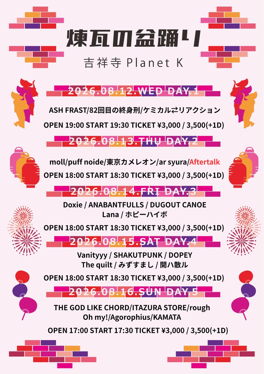 moll_official's tweet photo. NEXT LIVE !!!
#moll

■8/13(木)東京　吉祥寺Planet K
『煉瓦の盆祭り DAY.2』
OPEN18:00　START18:30
前売3000　当日3500　各D代別

moll ←21:20～
puff noide
ar shura
東京カメレオン
Aftertalk

▼チケット
予約⇒https://t.co/LxVjmYoCgQ https://t.co/EdOSQ7YVRw