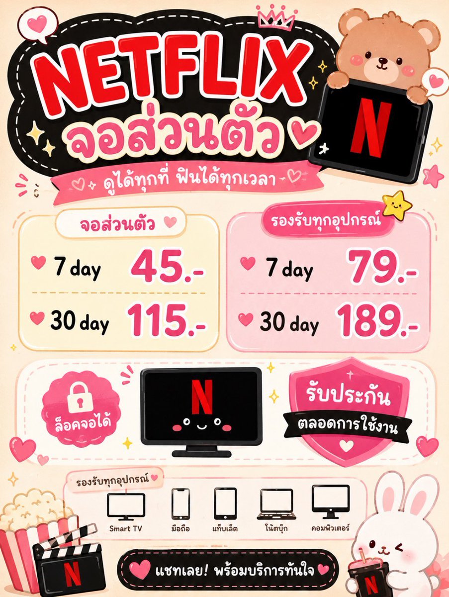 bebbyhouse9's tweet photo. Netflix จอส่วนตัว 🤸🏻‍♂️ ෆ•.•• εїз

ᜊ 7 day 45 .-

ᜊ 30 day 115 .-

รองรับทุกอุปกรณ์ 
7day79.-
30day189 .- (รีลดเหลือ159.-)

Line: https://t.co/IJoDYkbGjG

#Netflix #netflixราคาถูก #หารnetflix #เน็ตฟลิกซ์ #หารเน็ตฟลิก #เน็ตฟลิกซ์ราคาถูก #หารnetfilxราคาถูก https://t.co/5PSuqWdywk