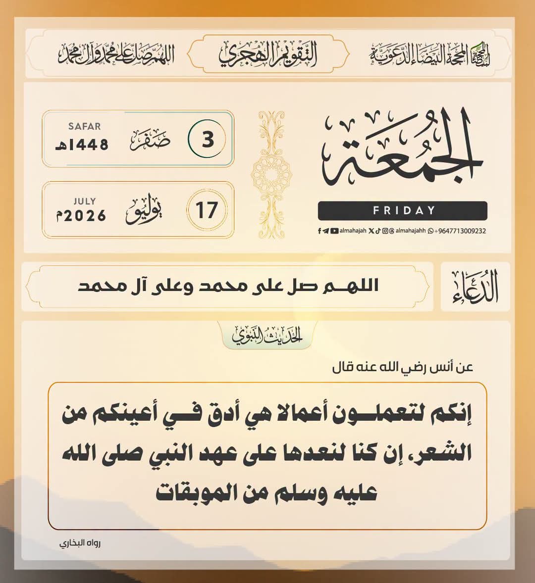 Abuunaisa1's tweet photo. ☘️Y Ubangiji Kyi Salati G Annabi Muhammad S AW,Da Iyalan Gidan Annabi Muhammad SAW🤲

 🌹Haqiqa kun kasance kuna aikata wasu ayyuka,wadanda sun fi gashi qanqanta a idanuwanku, mu kuwa mun kasance muna kallon wadannan ayyuka a matsayin ayyuka masu halakarwa a zamanin Annabi SAW🌹 https://t.co/HEakRaNYZO