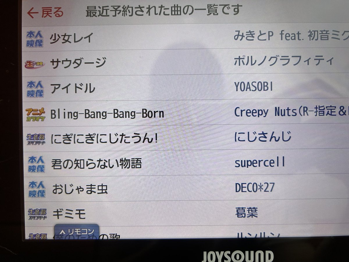 nrhrc1081's tweet photo. ヒトカラ行ってきた。
曲で夏を感じるタイプ。 https://t.co/sZmsJ0arVf