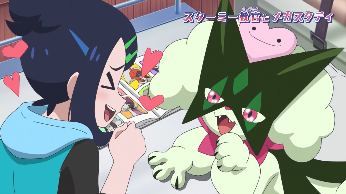 『ポケットモンスター（新シリーズ）』 第143話 ドリームボールをなくしたナヴィの心境反応画像4