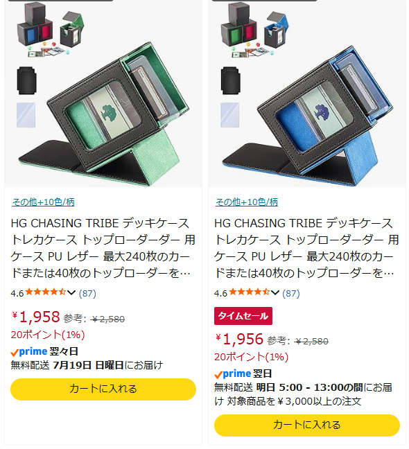 Amazonだと同じ製品でこの価格らしいです うちで買おう！