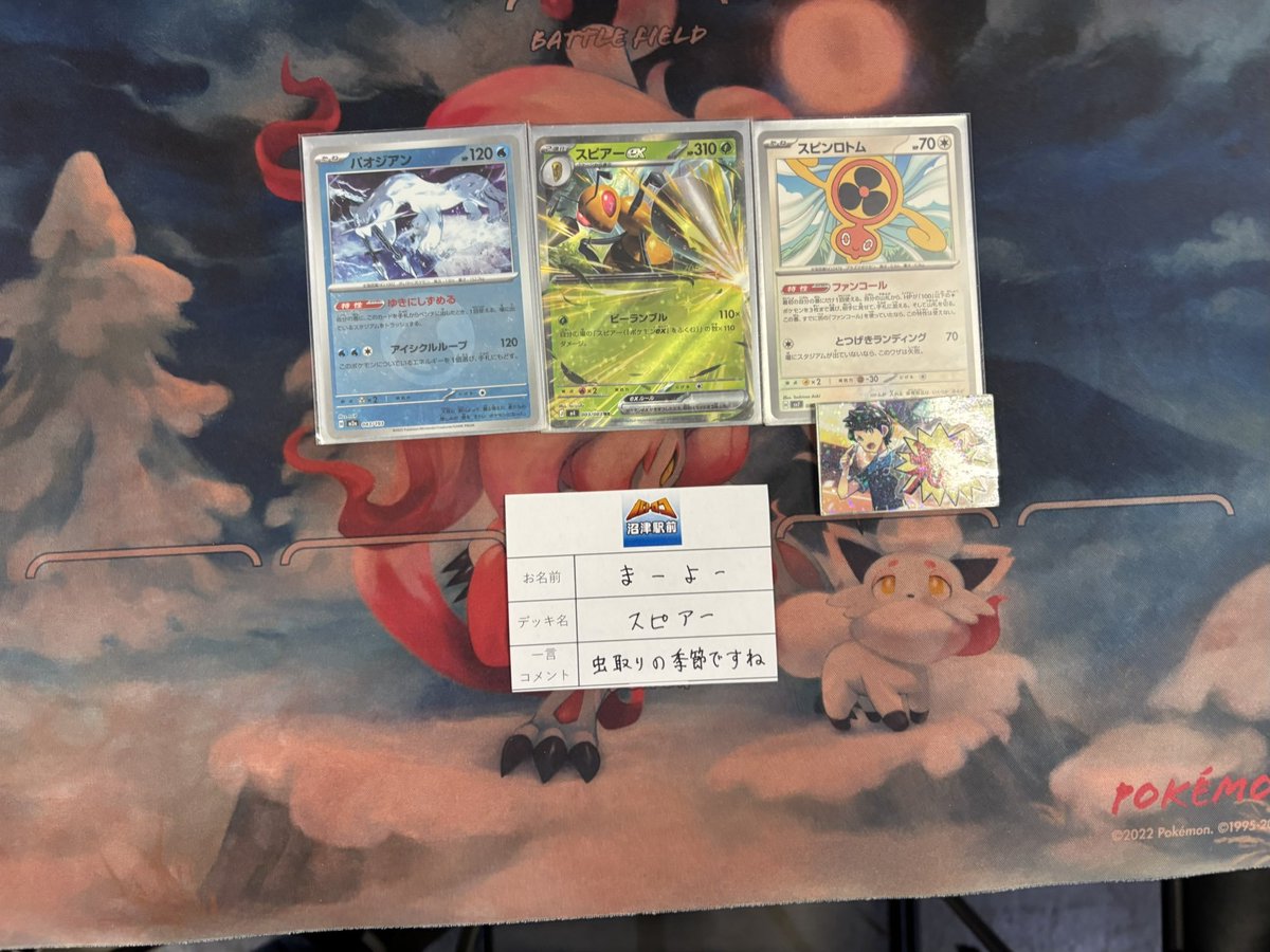 batoloco_numadu's tweet photo. 【大会情報】#ポケモンカードゲーム
本日19時より開催いたしました
ジムバトル 2名様にご参加いただきました！

優勝者　：ま－よーさん👑
デッキ名：スピアー
コメント：虫取りの季節ですね

優勝おめでとうございます‼
皆様ご参加いただきありがとうございました😆
#ヌマロコ https://t.co/L9GmUVMMaE