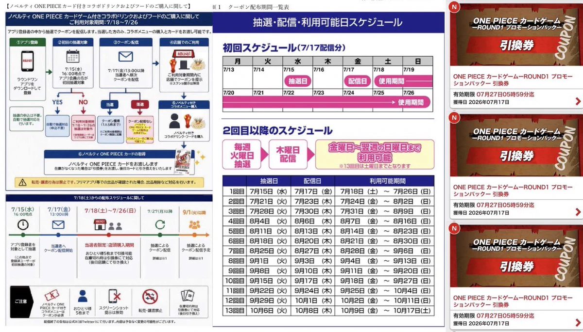 本日発送！【抽選当選】ワンピースカード　ラウンドワン　プロモカード　5パック トレカ最新情報｜MEISY on X: 
