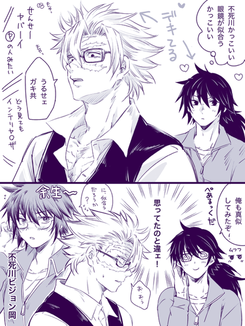 morimoriohagi's tweet photo. さねぎゆ　👓
ペアルックと言い張る岡
去年描いたやつです https://t.co/rbbj8j09y5