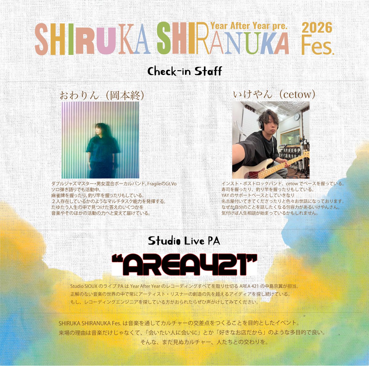 terminal_yay's tweet photo. 𝙋𝙡𝙖𝙮𝙡𝙞𝙨𝙩!/

Year After Year Pre.
　SHIRUKA SHIRANUKA Fes.

2026.07.19（Sun.）
　KYOTO SOCRATES

開催まで２日！！

イメージを膨らませていただくために
プレイリストを作成しました。

🌻良い一日をつくります🌻

🍏 https://t.co/QwtO5e0HDG

🌱 https://t.co/sAHHCiGmN6 https://t.co/Ok7uD0UpA6