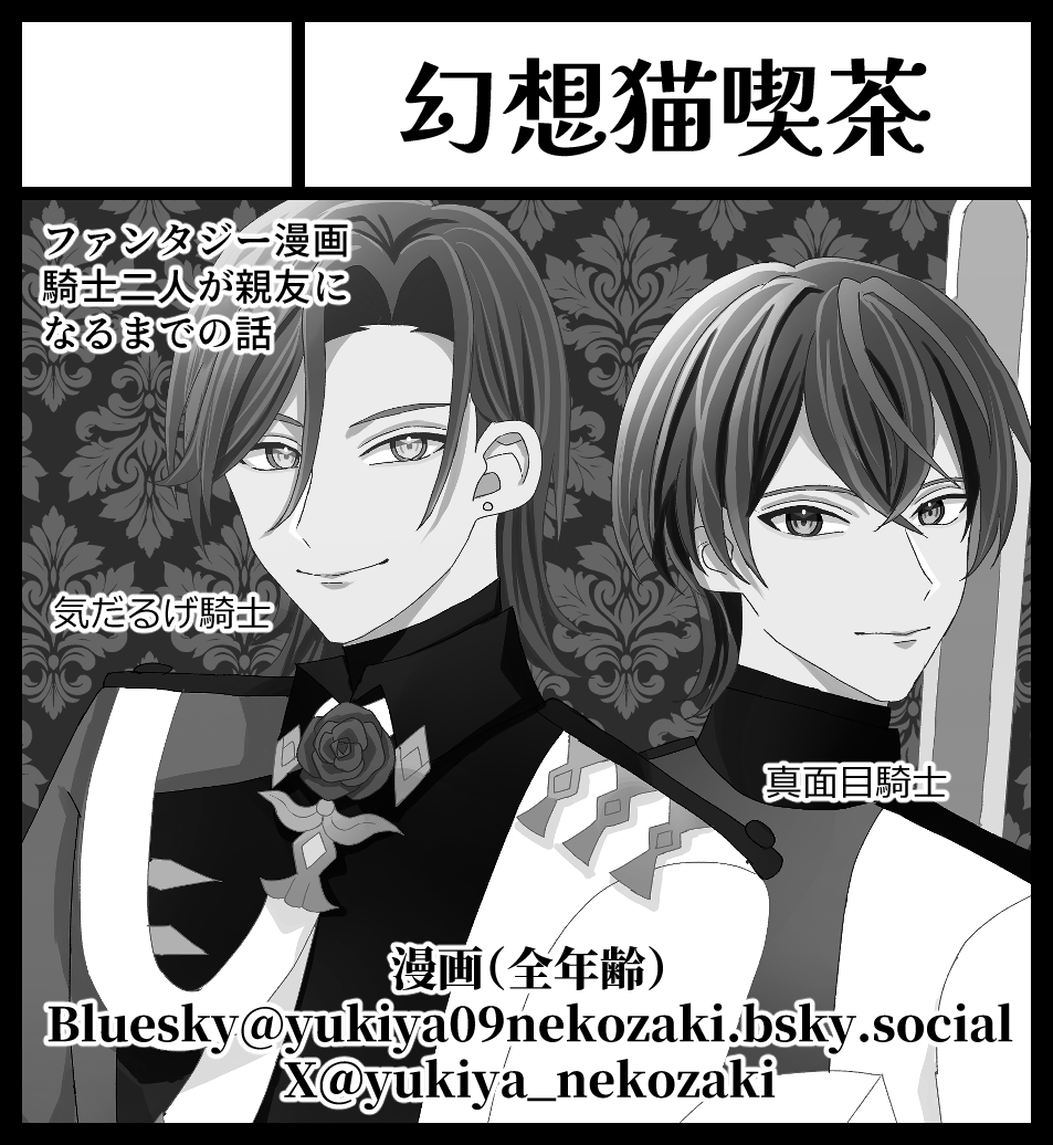 yukiya_nekozaki's tweet photo. 秋のJ庭、お席ご用意されてました！！ やらねばー！！
そしてブルスカのIDが！！アカウント移動したので嘘情報になっている！！！！
ブルスカは@ nekozaki09yukiya　です！！！ https://t.co/LIqSnw8QnU