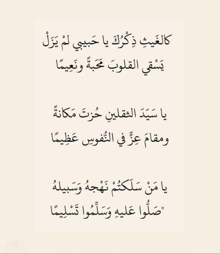 mm99219985's tweet photo. #يوم_الجمعة 
#الصلاة_على_النبي https://t.co/KaZsNAsFfw