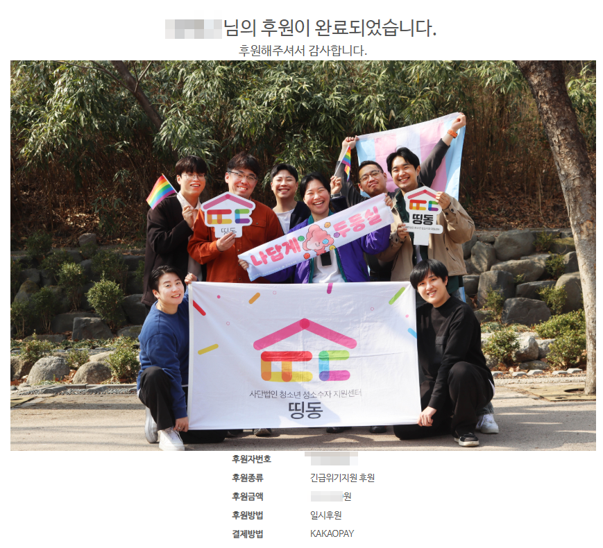 DoGo1454940's tweet photo. 이번 행사를 통해 얻은 수익의 일부를 기부했습니다
전부 많은 관심 가져주신 여러분들 덕분이라 생각해
함께 공유하고 싶어서 올립니다
여러분들이 해주신 기부라고 생각합니다
정말 감사합니다!! https://t.co/WQJXRo430P