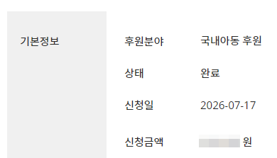 DoGo1454940's tweet photo. 이번 행사를 통해 얻은 수익의 일부를 기부했습니다
전부 많은 관심 가져주신 여러분들 덕분이라 생각해
함께 공유하고 싶어서 올립니다
여러분들이 해주신 기부라고 생각합니다
정말 감사합니다!! https://t.co/WQJXRo430P