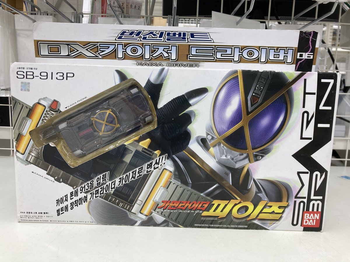 仮面ライダー555 変身ベルト DXカイザドライバー 韓国版 仮面ライダー555(ファイズ)より 変身ベルト DXカイザドライバー 韓国版