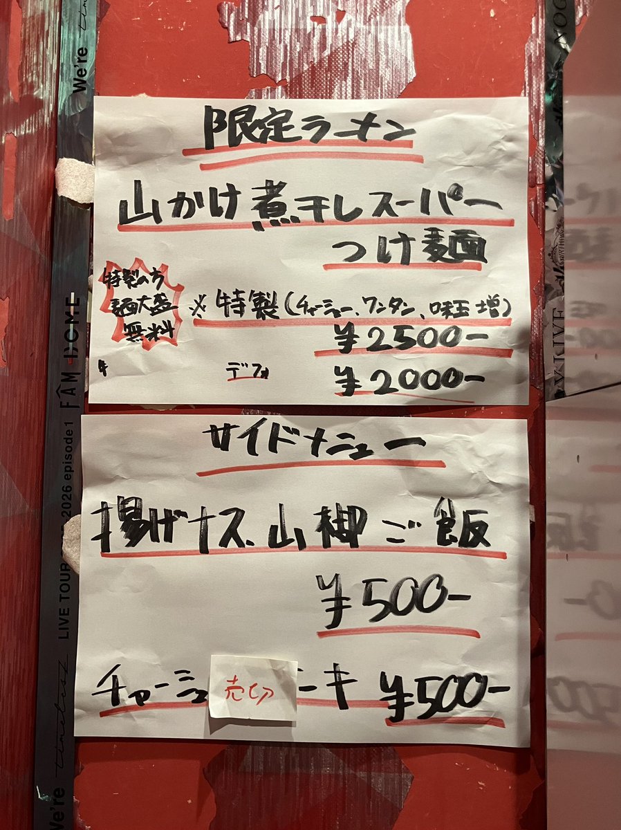 spoon_obasan's tweet photo. 八咫烏＠水道橋
ちょっと久しぶりになってしまった八咫烏さん。お店も味もやっぱり落ちつく🥰
ご飯もいつも美味しい💯
漬け汁は煮干がちょっとビターで良い💯薬味も💯ワサビ山かけと卵黄で麺がスルスル入ってく❣️気づいたらスープ割までしてもらって250gを完食完飲😅満福🥰
煮干🟰青森🟰りんご緑茶💯 https://t.co/2Zm2uqVrSW
