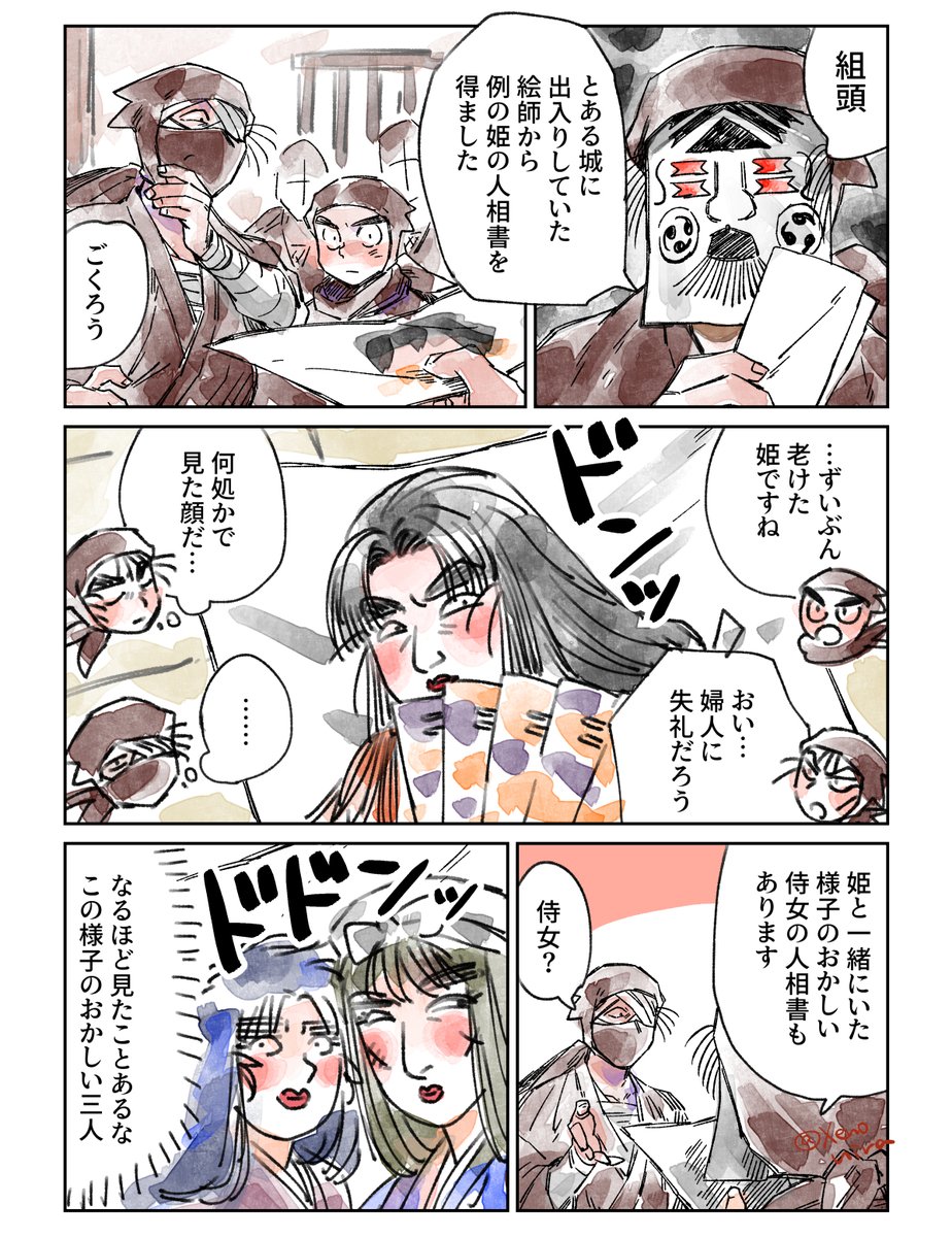 xenonira's tweet photo. 儚げギンギン姫8。人相書 https://t.co/HzAxHPR0ZZ
