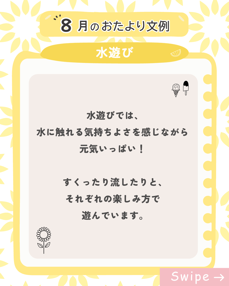 hoikushiworker's tweet photo. https://t.co/XVcuHt78x9