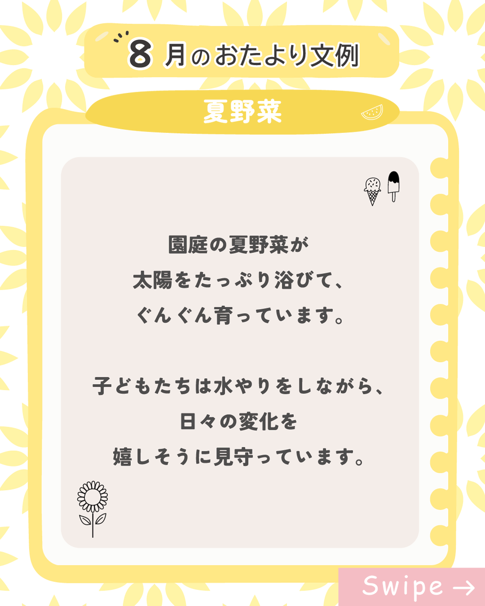 hoikushiworker's tweet photo. https://t.co/XVcuHt78x9