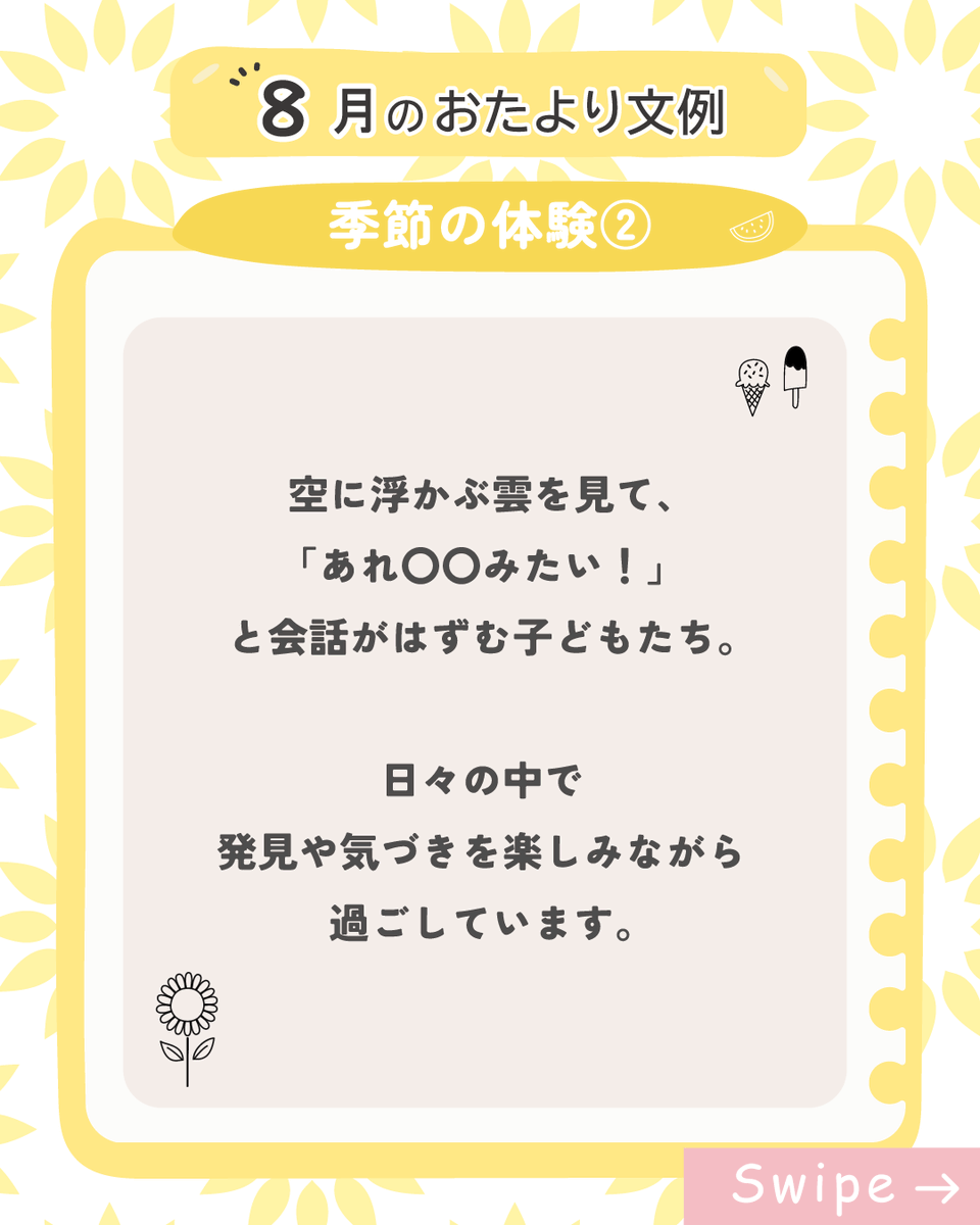 hoikushiworker's tweet photo. https://t.co/XVcuHt78x9