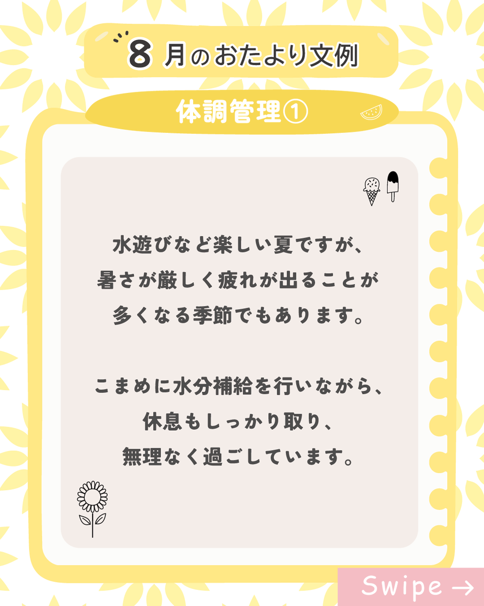 hoikushiworker's tweet photo. https://t.co/XVcuHt78x9
