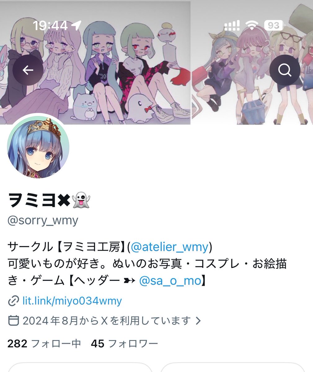 sorry_wmy's tweet photo. ほんとじゃん、ヘッダー見切れてるじゃん https://t.co/4WUijkAuw4
