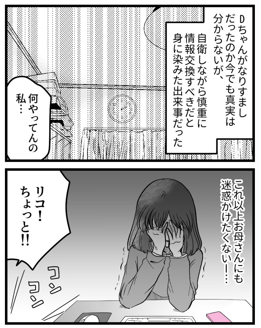 うみの韻花📕5/20新刊発売🌸 tweet media