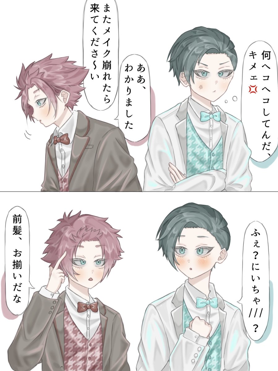 waoooon0608's tweet photo. お揃いが嬉しいrnちゃん🦉👔 https://t.co/T1In0T6rm8