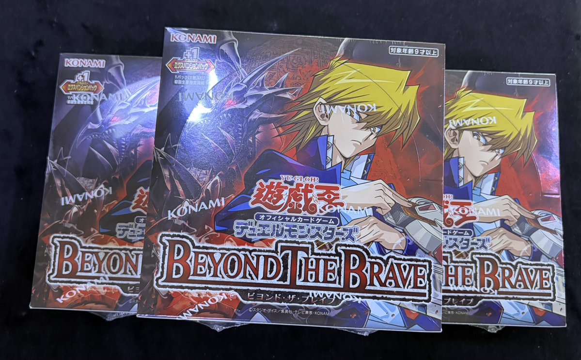遊戯王OCG 9期 ARC-V メインボックス まとめ売り 7box 明日18日（土）発売！ 遊戯王OCG BEYOND THE BRAVE 入荷いたしました