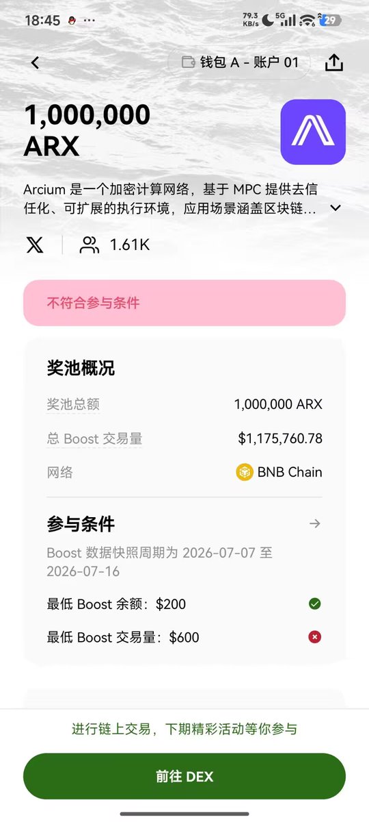 浪漫予你 (币安okx返佣45%) tweet media