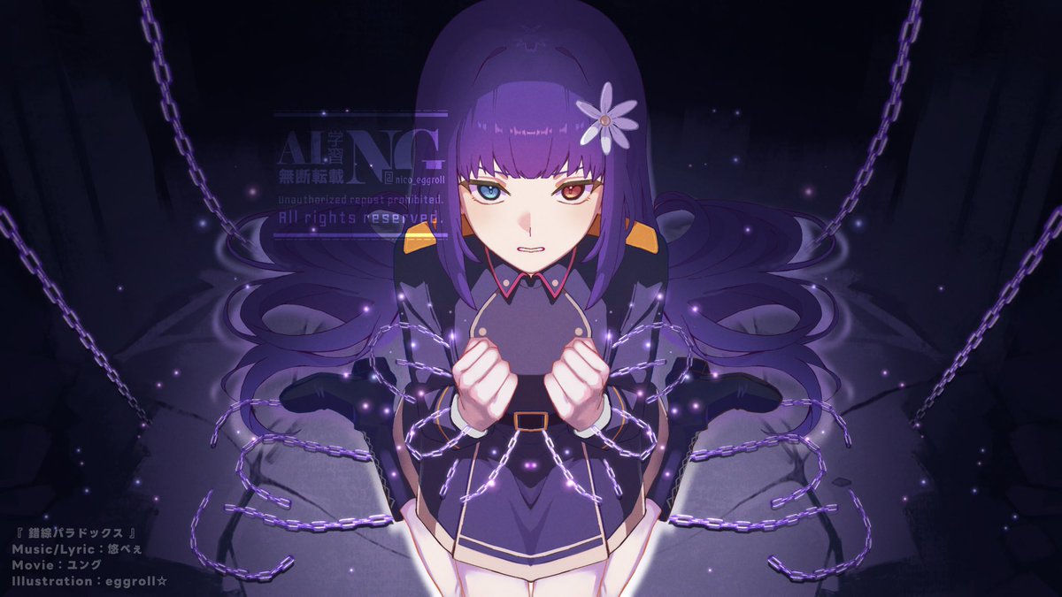 nico_eggroll's tweet photo. 【お仕事】

かぐや姫様のオリジナル楽曲「錯綜パラドックス」MVのイラストを担当させていただきました！✨️

ぜひご覧いただけると嬉しいです！！ https://t.co/EJE1zNXVlz