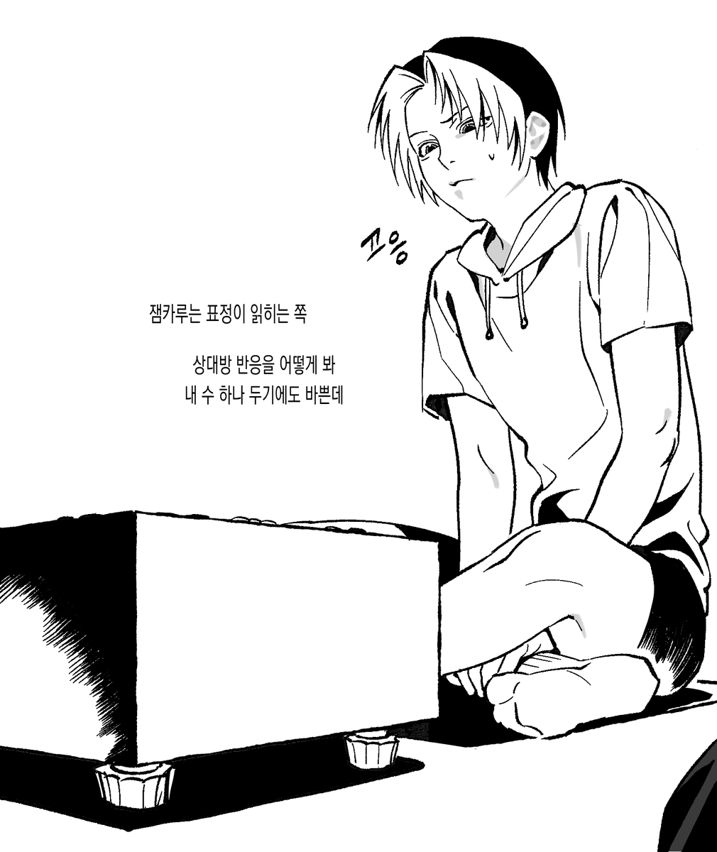 xoixoi_empty's tweet photo. 히카루 심리전 낙서 https://t.co/MuGrLWLqTz
