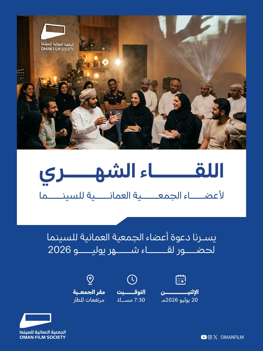 الجمعية العمانية للسينما tweet media