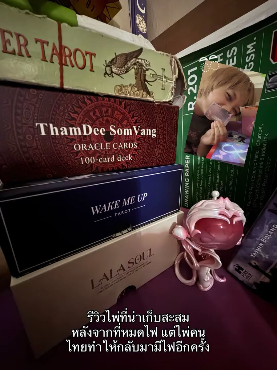 desoul111's tweet photo. Review๋ ไพ่ที่มุกมีและใช้ทำนาย แกล้งๆกดดูได้ค้าบ ิิ
ลองดูวิดีโอของ ม่อนchิชิ สิ! #TikTok https://t.co/6KyYLQub3A

#ดูดวง https://t.co/vhmfmmr0pP