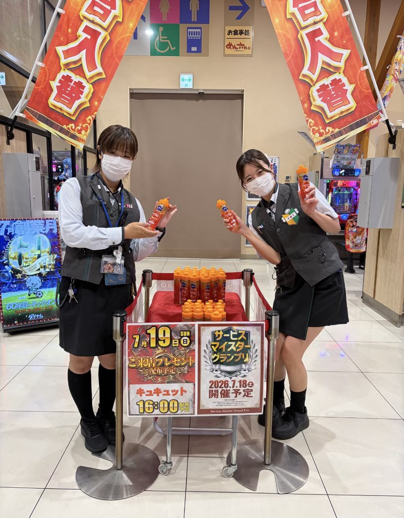 kurochantencho's tweet photo. 3連休楽しもう‼️

ダイナム水戸東店で週末に彩りを😉

1️⃣8️⃣日（土）は、、、
💁‍♂️『サービスマイスターGP』🙋‍♀️
※最高の接客をお客様へ😘

1️⃣9️⃣日（日）は、、、
『ご来店プレゼント』
※食器用洗剤キュキュット配布🥰

2️⃣0️⃣日（月）は、、、
『海&ジャグラー景品入荷』
※人気の景品入荷予定😍

楽しさ伝わるといいなぁ😆
ぜひ、遊びに来てくださいね😊

#ﾀﾞｲﾅﾑ