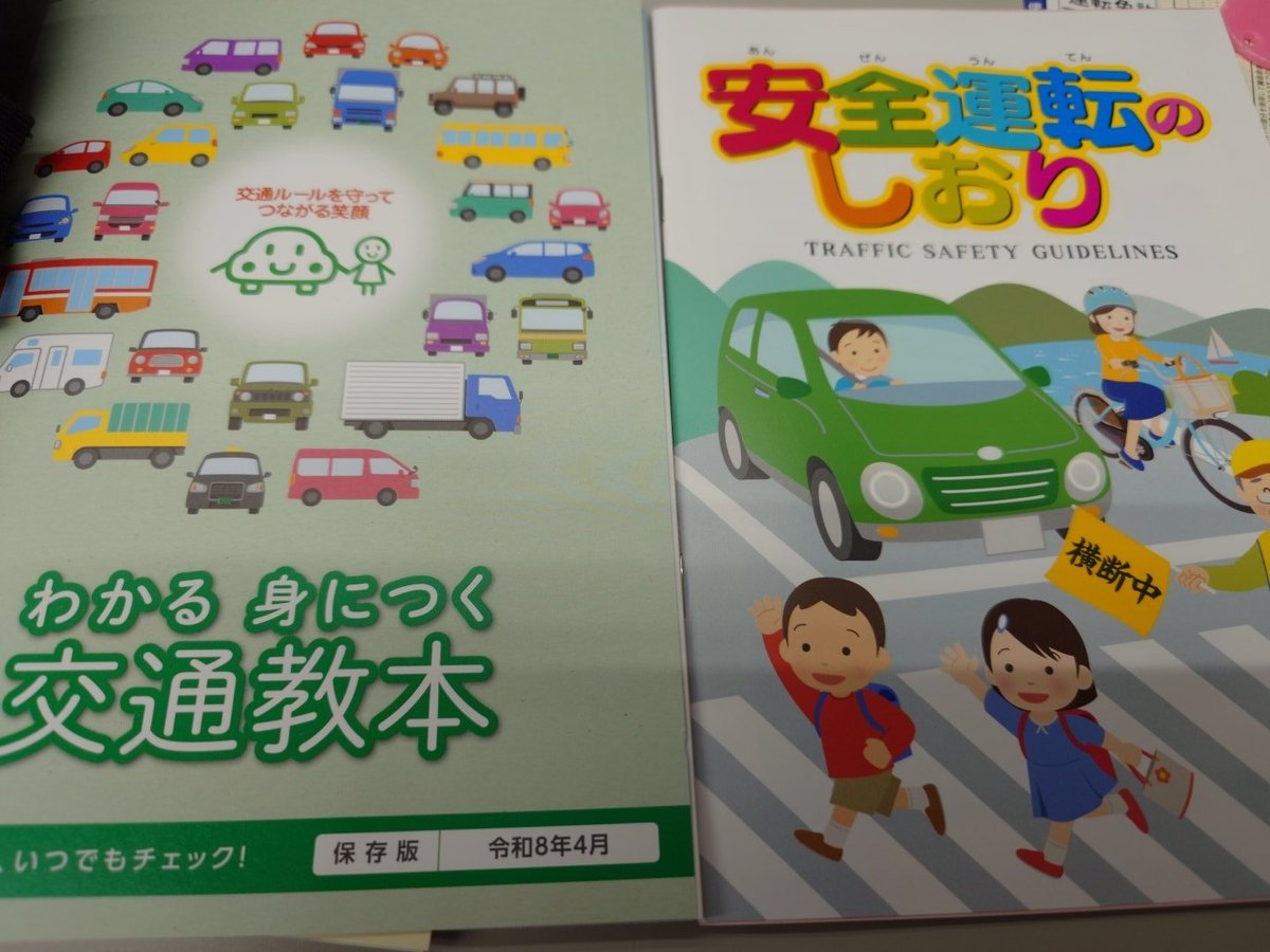 glayuen7's tweet photo. 今日は免許更新へ😅

なんだか規制がややこしくなった気がするのは気のせい？ https://t.co/H05phX4F8e