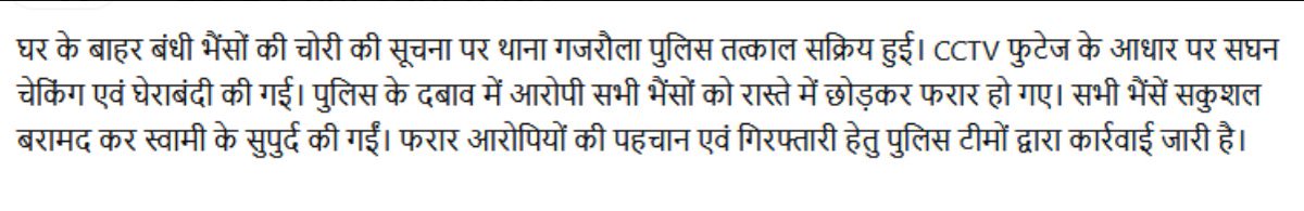 amrohapolice's tweet photo. @sirajnoorani https://t.co/uxzmvAcphe