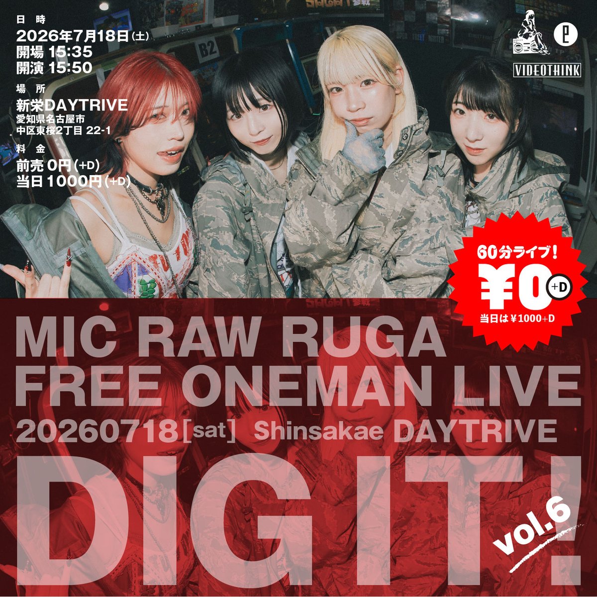 REI／MIC RAW RUGA (@mrr_rei) / Posts / X