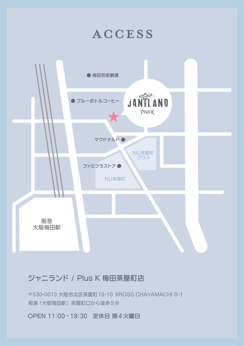 ジャニランド/スタランド┃公式ジャニーズグッズの中古販売・イベント