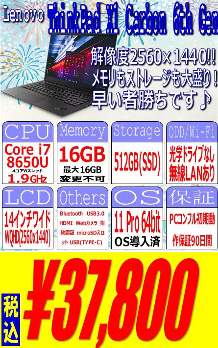 PCコンフル秋葉原2号店(中古PCショップ) (@PCcomfullAKB2) / Posts / X