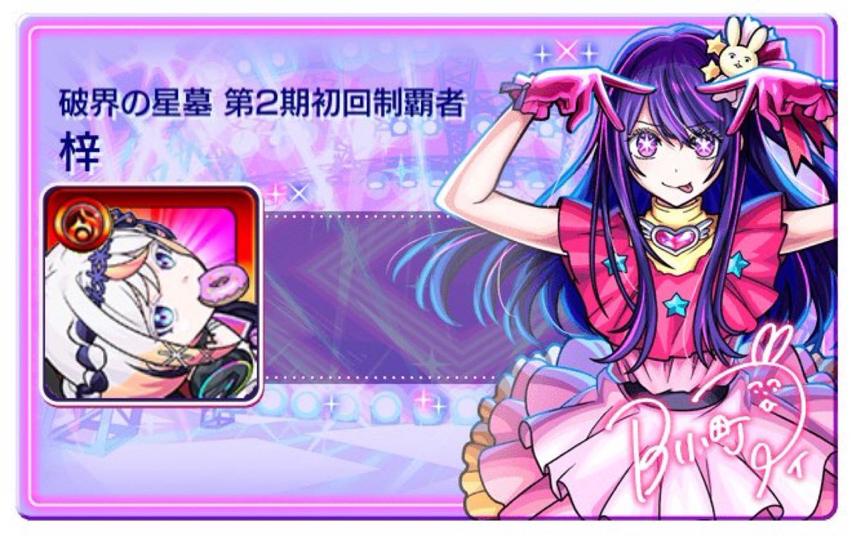 cwjxe's tweet photo. モンストで遊んだり話したりenjoyできる友達ください
    
♡からお迎え行きます

#モンスト   
#モンストフレンド募集
#モンストフレンド募集中 https://t.co/r7UAlK0Kno