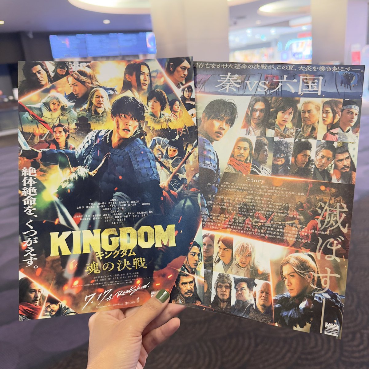 Rio4431's tweet photo. 今日公開のキングダム見てきた！
めっっちゃ良かった！！！
巨大スクリーンに吉沢亮様のドアップが映し出される度に呼吸が止まる笑
あー！余韻がやばい！！
ストーリーも心が揺さぶられる場面多い！
登場人物多すぎて誰が味方か分からん笑
ゴールデンカムイじゃないよ笑 https://t.co/1T6JzVN3Bq