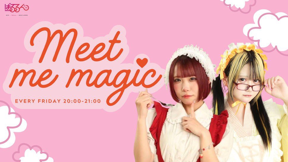 reo_oreno's tweet photo. 本日20:00〰️『MEET ME MAGIC』放送です📻🎶

今週は水戸のご当地アイドル re-mitoのメンバー3名、ももちゃん💜ありさちゃん🩷さほちゃん🩵をゲストにお迎えしてお送りします🙌🏻

リッスンラジオからもお聞き頂けます⬇️

https://t.co/v4nOG7hGtS

「 #MMM762」で感想もお待ちしております( ᴗˬᴗ)💌 https://t.co/vAkwnWEhht