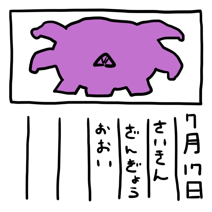 gipepochan's tweet photo. 7月17日 https://t.co/NgVpeZisQW
