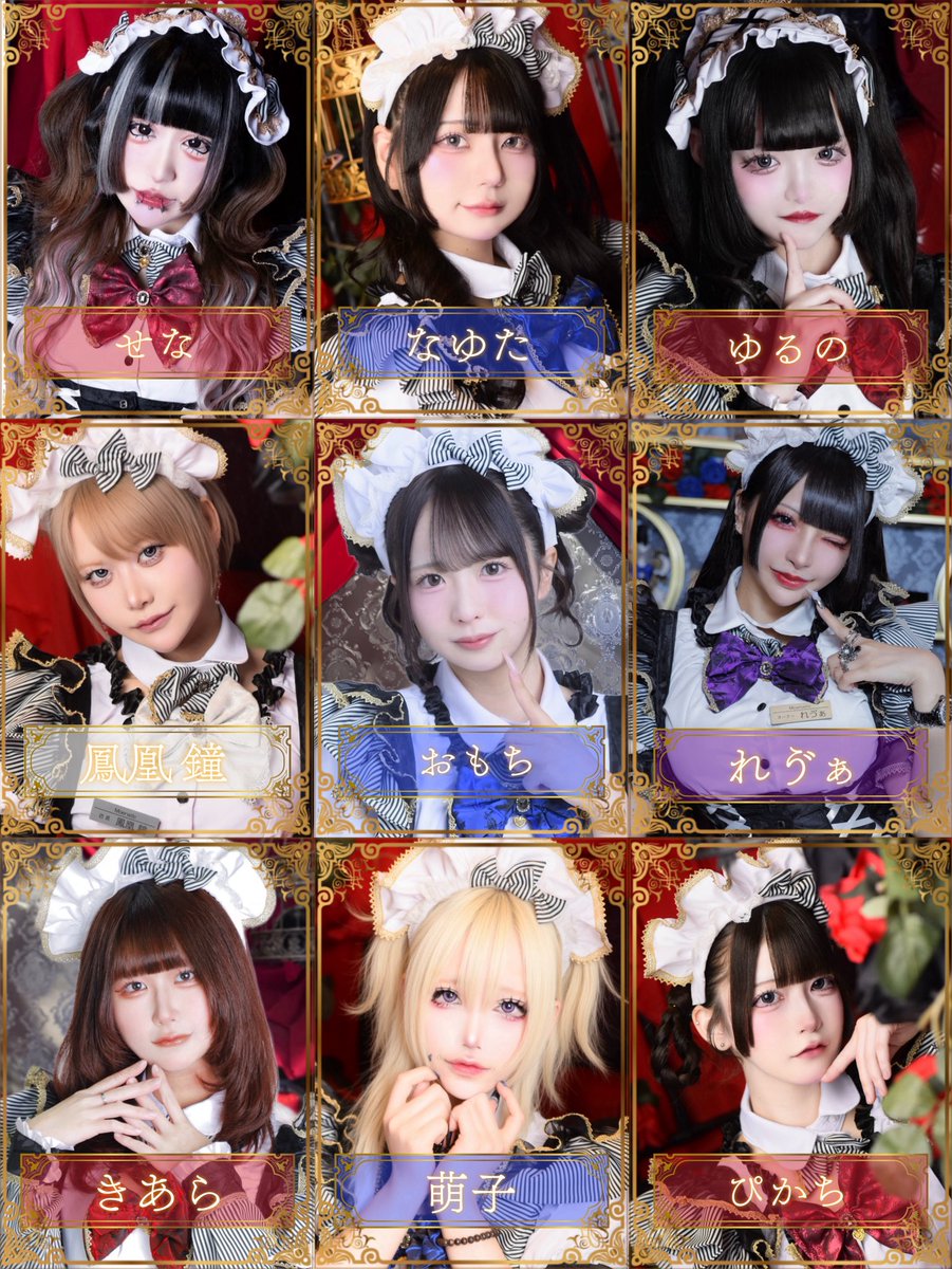 _moenatic's tweet photo. 本日（4/17）のお給仕メイド🫖

《ご飯イベント🍽》

れゔぁ@_rawliver 20:00~last
鳳凰 鐘 @hiuou03 20:00~last
萌子@meiko2zzz 20:00~last
なゆた@if_404__ 20:00~last
祓乃いあ@re_paranoia 20:00~last
ぴかち@pinemui_o0 20:00~last
玖瑠@9ru_meow 20:00~last
あむ@_amnuu 20:00~last
かるび@ka1bi9_ 20:00~last
まるい@cqui_o4 20:00~last
待宵とわ@towal_x 20:00~last
せな@se_7_0_0ww 20:00~3:00
しば��@_GOHAN_zzZ 20:00~23:00
きあら@kiarachanudayo 21:00~last
むま@mumq_616 21:00~last
肉塊チャマ@s4syuch4m4 22:00~last
ゆるの@yurunqzzz 23:00~last
おもち@_ixmna 24:00~last

ご主人様、お嬢様のご帰宅をお待ちしております⟡.·*.