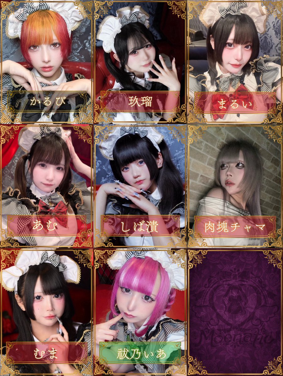 _moenatic's tweet photo. 本日（4/17）のお給仕メイド🫖

《ご飯イベント🍽》

れゔぁ@_rawliver 20:00~last
鳳凰 鐘 @hiuou03 20:00~last
萌子@meiko2zzz 20:00~last
なゆた@if_404__ 20:00~last
祓乃いあ@re_paranoia 20:00~last
ぴかち@pinemui_o0 20:00~last
玖瑠@9ru_meow 20:00~last
あむ@_amnuu 20:00~last
かるび@ka1bi9_ 20:00~last
まるい@cqui_o4 20:00~last
待宵とわ@towal_x 20:00~last
せな@se_7_0_0ww 20:00~3:00
しば��@_GOHAN_zzZ 20:00~23:00
きあら@kiarachanudayo 21:00~last
むま@mumq_616 21:00~last
肉塊チャマ@s4syuch4m4 22:00~last
ゆるの@yurunqzzz 23:00~last
おもち@_ixmna 24:00~last

ご主人様、お嬢様のご帰宅をお待ちしております⟡.·*.
