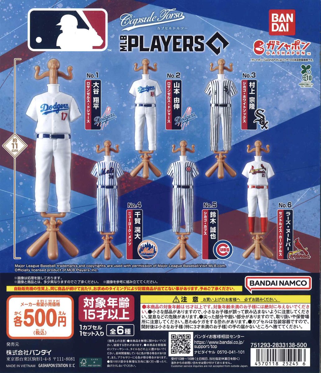 Cpladayo0502's tweet photo. 【👑本日の入荷商品👑】

🎋 ディズニーキャラクター"Capsule Bottle Charm

🎋 MLB Capsuleトルソー Players Edition

🎋 刃牙 すわらせ隊ッッ!!

🎋 怒ったわんちゃあぁぁん2

#シープラ #ミュープラット一宮 #μplat一宮 #カプセルトイ https://t.co/111GN8i3tb