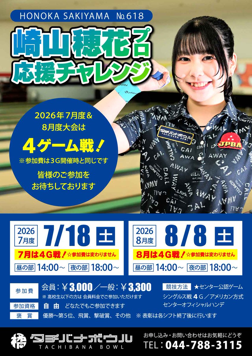 おはようございます🌅 本日 7月18日 [土] は、12:00～14:00頃 大変混雑