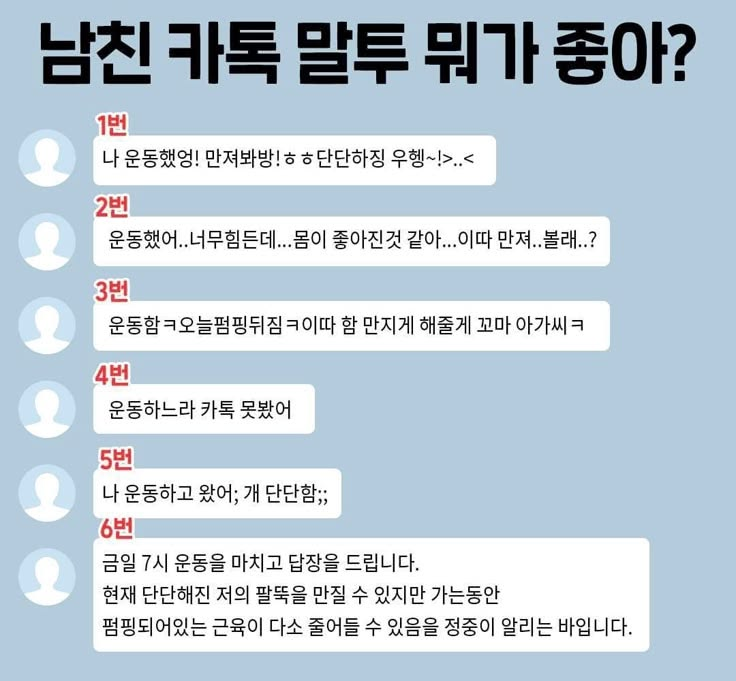 thinkingtree413's tweet photo. 말투 중에 뭐가 좋나요? https://t.co/sn2Hhjcf9x