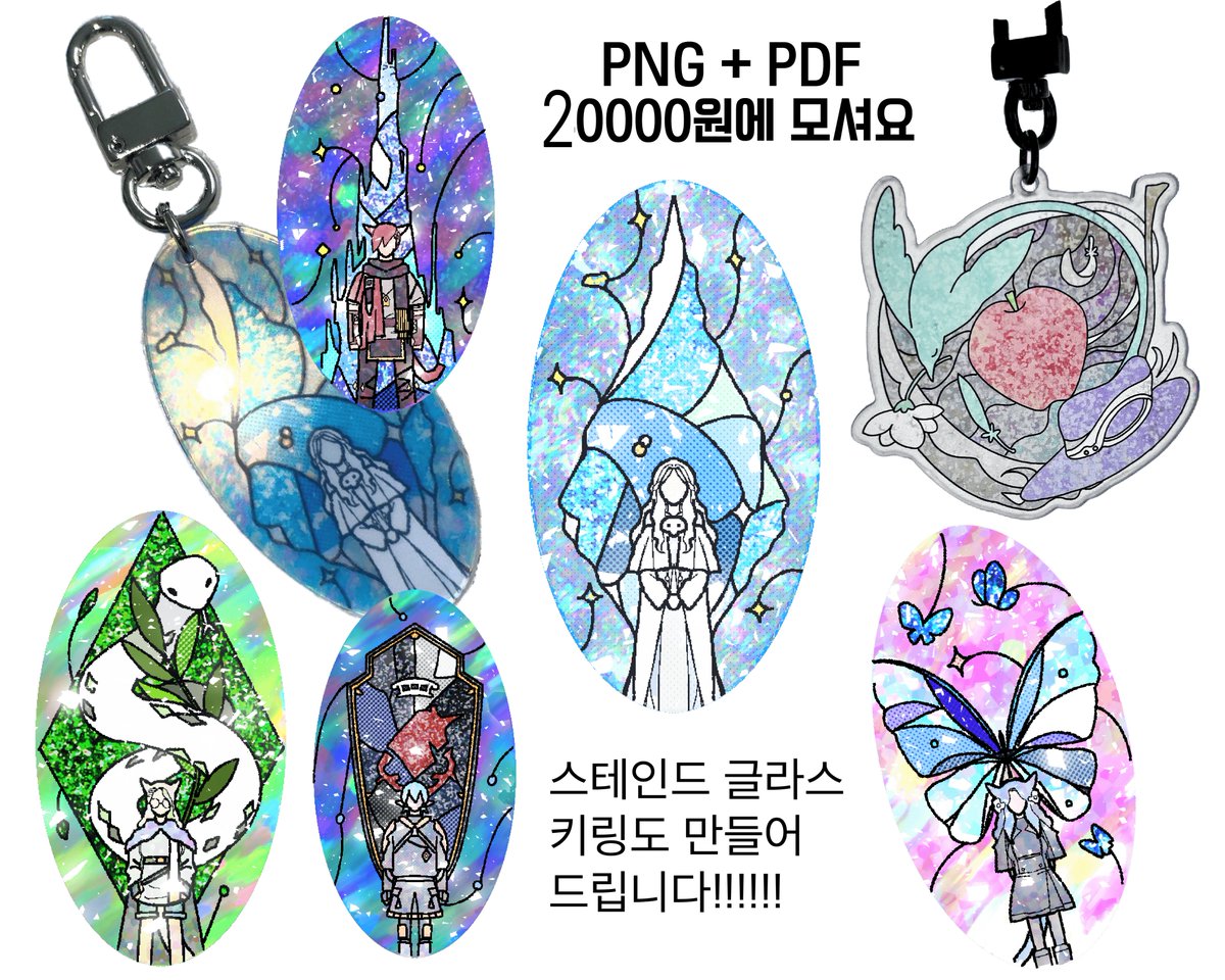 commisalt's tweet photo. https://t.co/386QRKU99m 
기존 키링 타입을 원 스테인드 글라스 게시물에 합쳤습니다. 내부에서 함께 선택 가능합니다. 
A B 타입 전부 2.0에 모십니다. https://t.co/dTG8LEfgdw