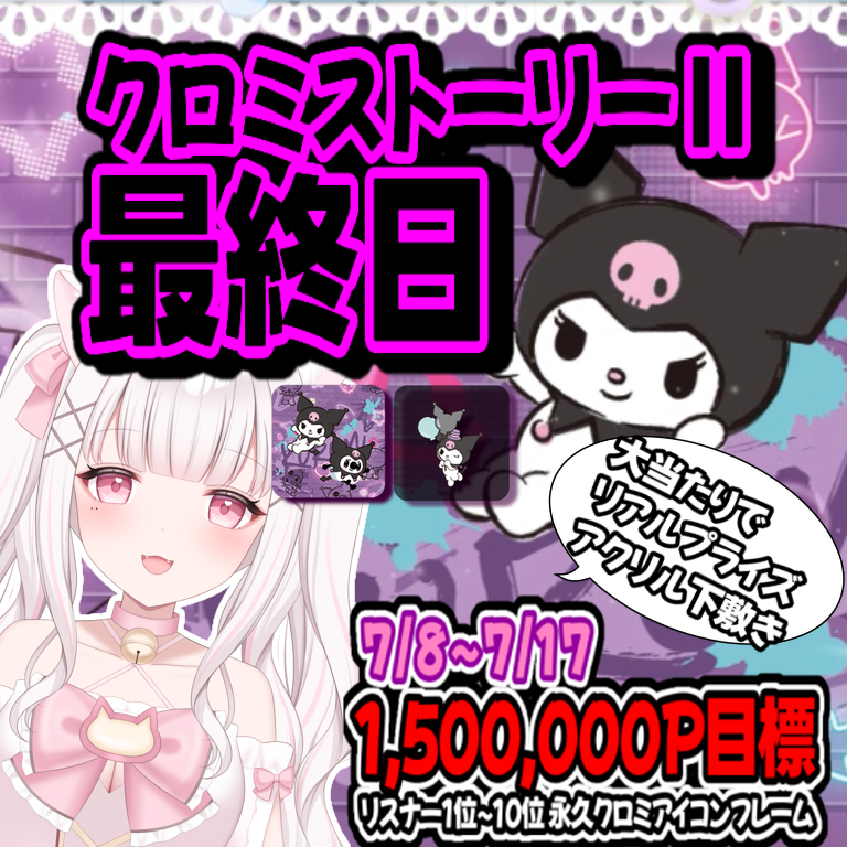 nya_VLiver's tweet photo. おはにゃん〜🐱🐾🩷️🩵

お帰宅‼️ｼｭﾊﾞｯ=͟͟͞͞( ⊃ᐛ∩)
ちょっと余裕ないくらい
忙しくて申し訳ない😭💦🙏💦

本日クロミストーリーⅡ最終日‼️

😈💘大当たり下さい🎁🩷️🩵

#17LIVE
#にゃあお知らせ https://t.co/hD4Kl3aBBd