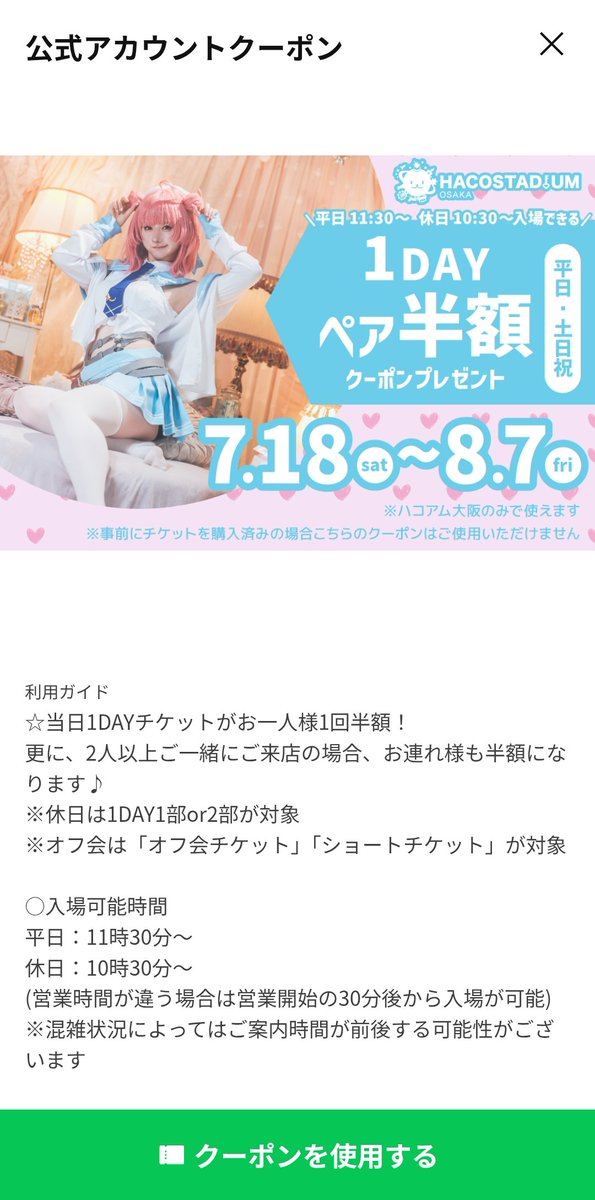 mioyasan's tweet photo. だれかいきません？ https://t.co/AEnPqjSvxL