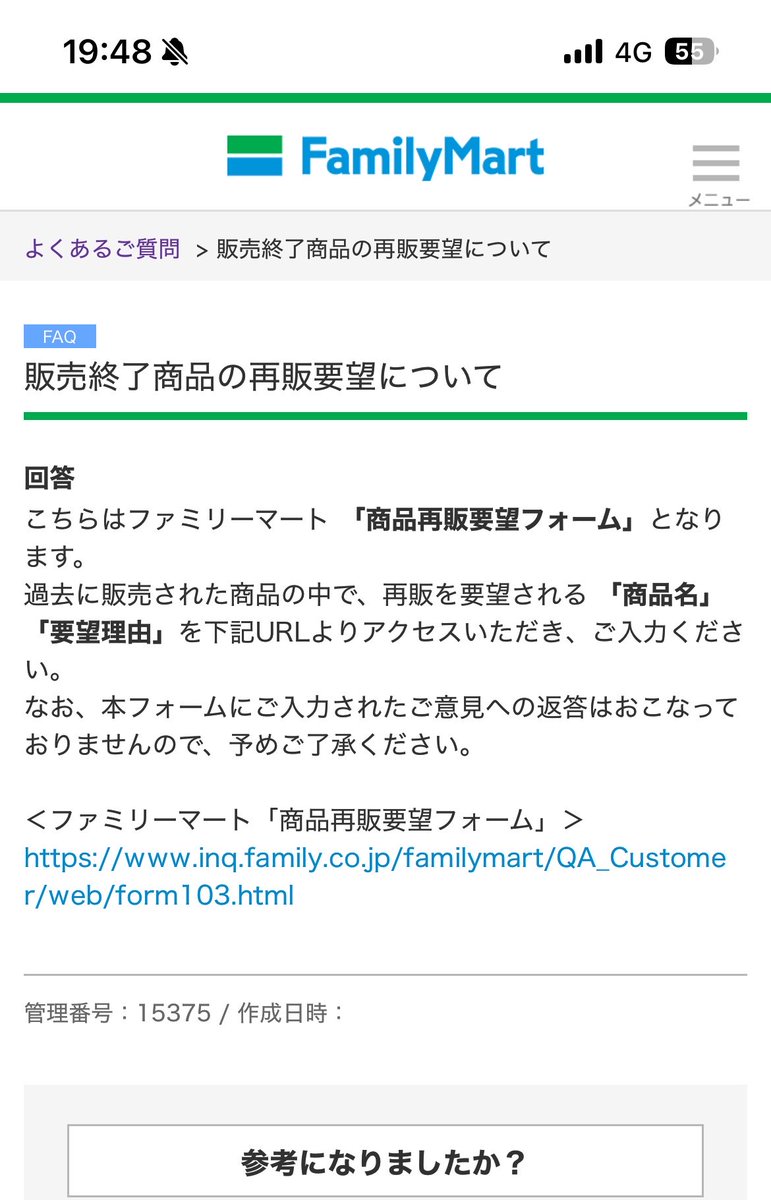 ruruno_okiniiri's tweet photo. ファミマ公式にリプしても届かないかもしれないので、鯛代くんアクスタ再販希望する方はファミリーマートお問い合わせフォームから要望を送ってみませんか？
【再販希望】の項目がありますので、声が多ければ望みあるかもしれません
貴重なヤマダ先生の描き下ろし！手に入れたいです😭
URLはリプへ→ https://t.co/eWaTgBTEn2