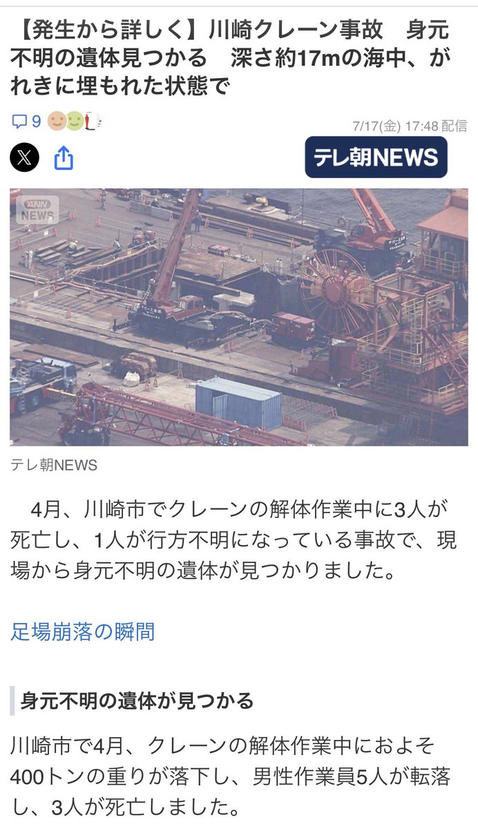 wacky44018247's tweet photo. @seorituhime2024 @oZfte97IfR30708 話変わりますが、このニュースはどんな意味があるんですかね…
なぜか17がいっぱい👀 https://t.co/xeNhxbhVuc
